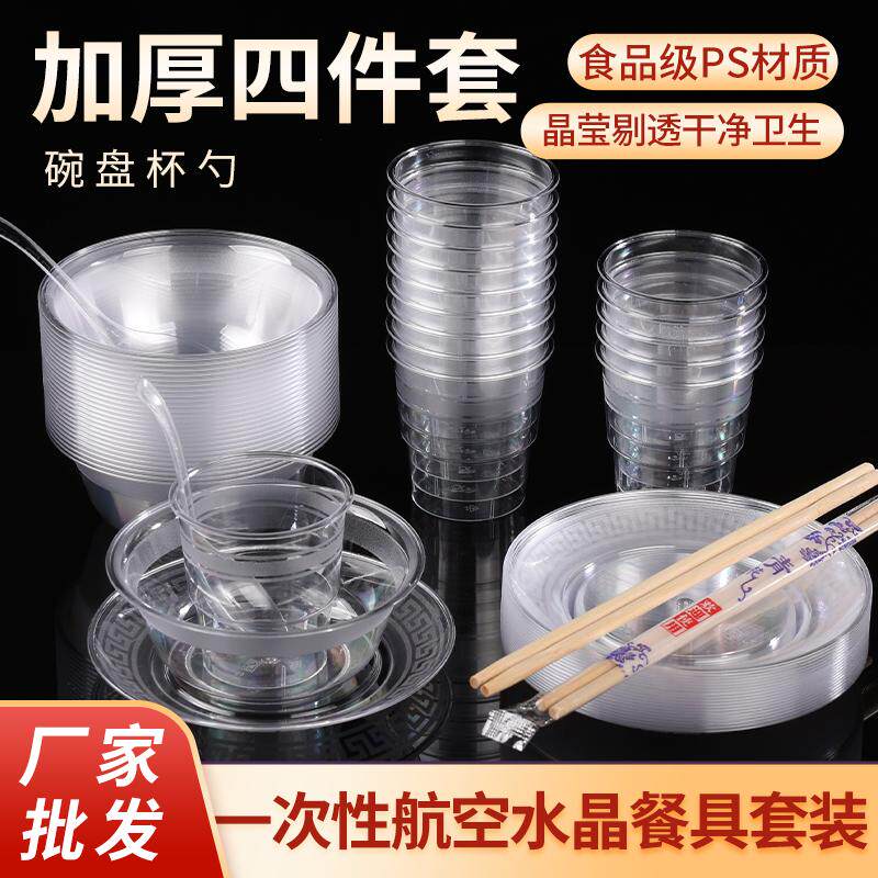 一次性加厚塑料圆形盘子餐具套装
