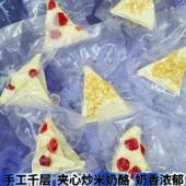 华美酪印千层水果奶皮夹心千层奶盖蒙古奶食果粒芙蓉糕炒米蔓越莓