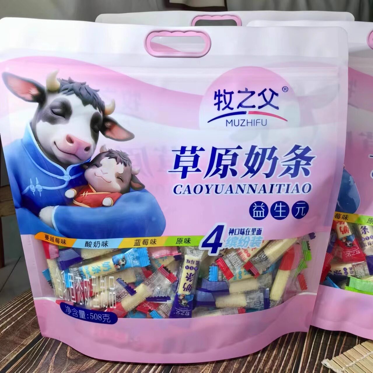 牧之父益生元草原奶条原味蓝莓蔓越莓酸奶味组合装508g零食大礼包