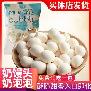内蒙古特产塞外怡园办公休闲奶食维怡特原味奶泡儿童零食奶酪豆豆