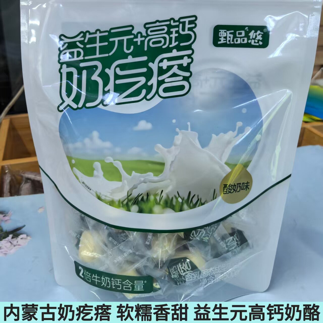 内蒙古高钙奶疙瘩益生元奶酪原味酸奶袋装500g休闲奶制品儿童零食