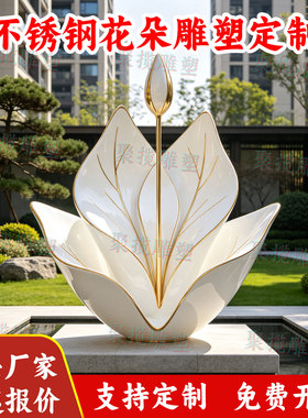 不锈钢郁金香雕塑定制金属花朵建筑铁艺房地产景观艺术装置小品