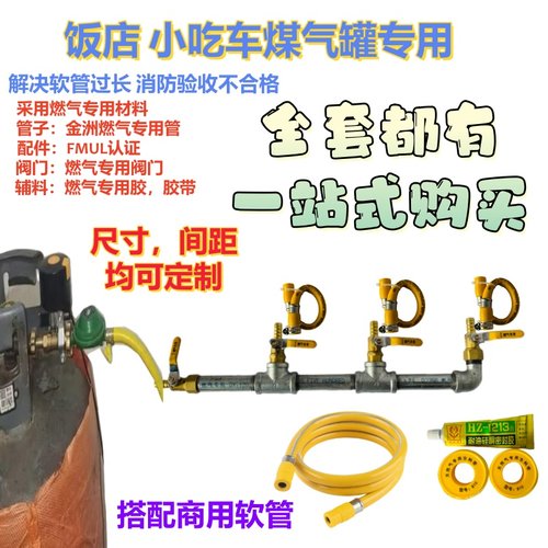 燃气专用国标镀锌管分路定制