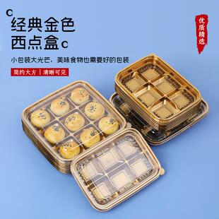 9粒泡芙麻薯月饼糕点九宫格拼盘礼盒寿司盒刺身三文鱼外卖打包盒