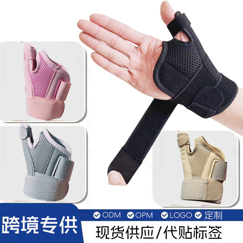 健身运动腱鞘护腕手护套带支撑护手掌健身男女康护理按摩器用品,运动/瑜伽/健身/球迷用品,运动护腕,淘宝优惠券,粉丝福利购,淘宝优惠卷