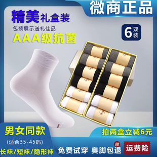 织语品优大时代防臭袜正品纯棉男士女士秋冬款短袜子隐形袜中筒袜