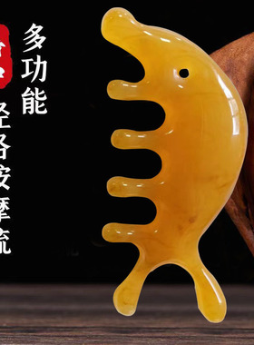 海豚梳按摩头部眼部经络梳子脸部拨经棒加厚树脂全身疏通放松刮痧