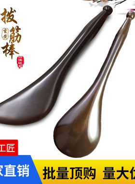 砭石刮痧板玄黄砭石拨筋棒面部眼部按摩棒脸部拔筋笔穴位点穴棒
