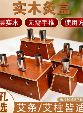 艾灸盒中医院专用实木3厘米艾灸盒大号雷火灸艾条灸盒艾熏器具全