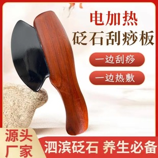 砭石斧头刮痧板 电加热砭石按摩器温灸仪全身通用刮痧工具