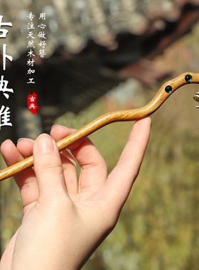 流苏发簪古风女高级感汉服复古头饰新中式木质发钗子步摇簪子发饰