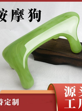 经络按摩器颈椎脊椎腰背部按摩狗大号树脂蜜蜡全身通用伴侣动力虎