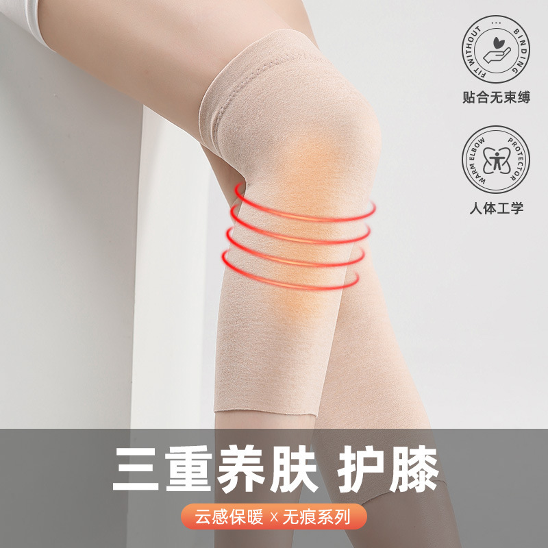 夏季中长蚕丝德绒护膝护腿  空调房防寒月子畏寒防滑护膝护腿
