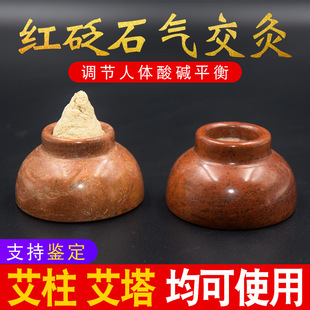 红砭石气交灸罐天然气交杯艾柱艾塔艾绒气交灸艾灸盒艾灸罐温灸