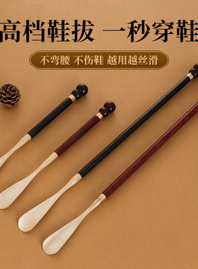 紫檀铜头鞋拔子提鞋器紫檀红木铜拔子铜鞋抽实木长柄穿鞋老人家