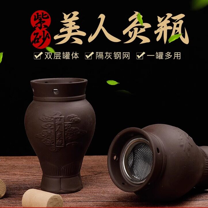 紫砂面部美人灸瓶小灸罐扶阳罐艾艾灸/艾草/艾条/艾