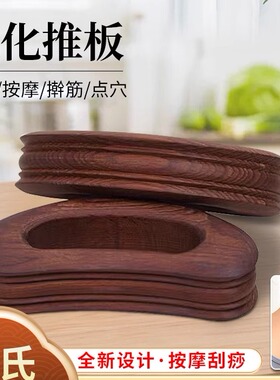 碳化带脉推板刮痧板四道深槽省力易出痧小巧通经棒擀筋棒