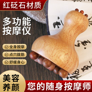 正品泗滨红砭石按摩仪木柄经络刷揉腹仪全身通用带脉经络疏通
