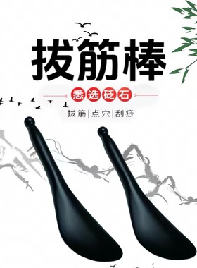 天然砭石刮痧穴位点按工具按摩面部脸眼部拨筋棒头疗足疗美容棒