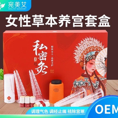 新款磁吸私密艾灸盒女性妇科私护铁帽红花艾柱美容院会阴灸器