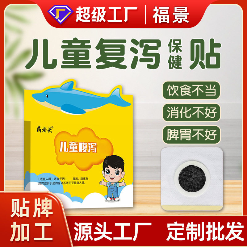 小儿腹泻推拿蜂蜜贴穴位保健贴儿童咳喘肚脐贴