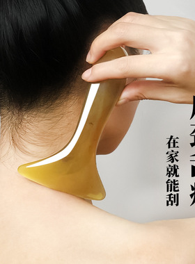 刮痧弧形铲颈椎按摩器板肩腿背部通用脖子全身通用经络疏通拨筋棒
