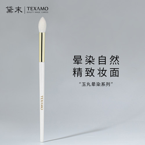 黛末玉丸火苗头晕细节化妆刷