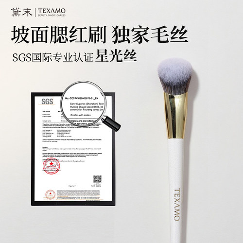 腮红两件套A181斜坡多用膏体专用