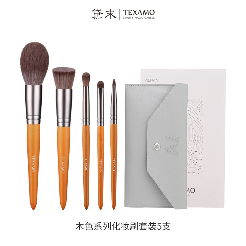 Texamo/黛末木色化妆刷套装5支装初学者化妆刷散粉刷腮红刷眼影刷