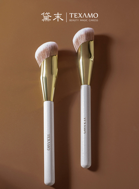 Texamo/黛末玉丸A430斜坡圆头遮瑕刷无痕遮痘印黑眼圈泪沟化妆刷
