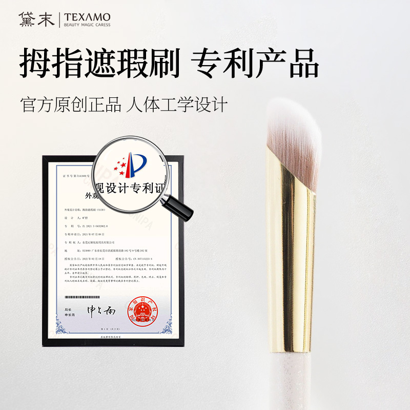 拇指刷型 贴合面部 上妆轻松