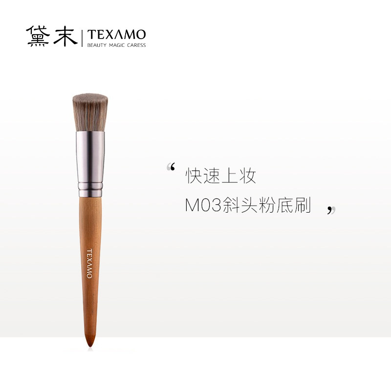Texamo/黛末平圆头粉底刷柔软粉饼刷隔离素颜霜不吃粉无痕化妆刷