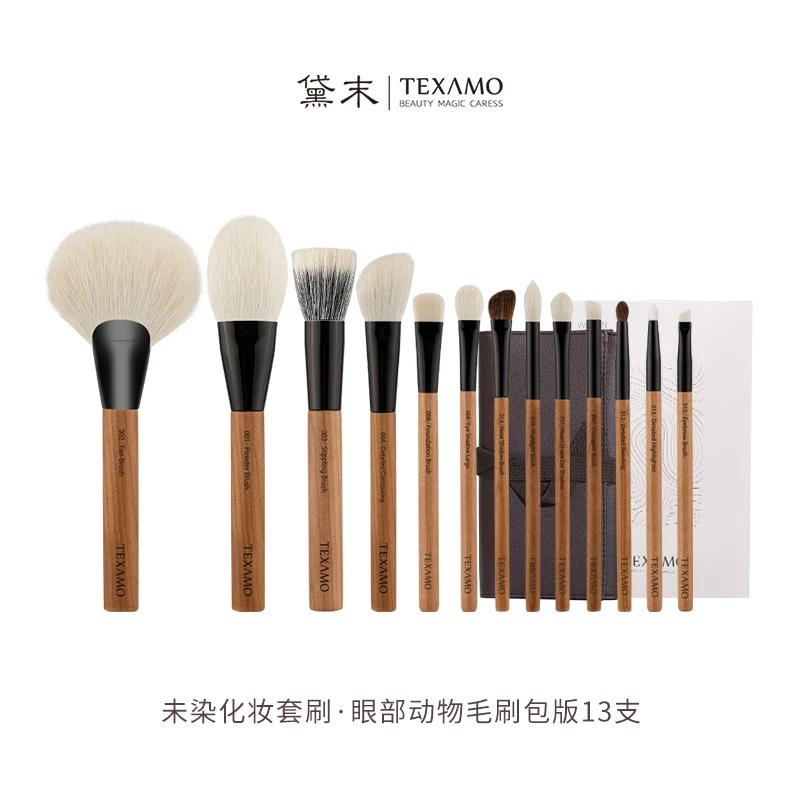Кисти для макияжа Texamo из шерсти животных, оригинальный неокрашенный набор из 13 кистей, версия кистей нюд, набор кистей для контурирования