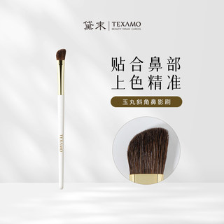 Texamo/黛末玉丸A331马毛斜角鼻影刷镰刀修容刷高光刷阴影化妆刷