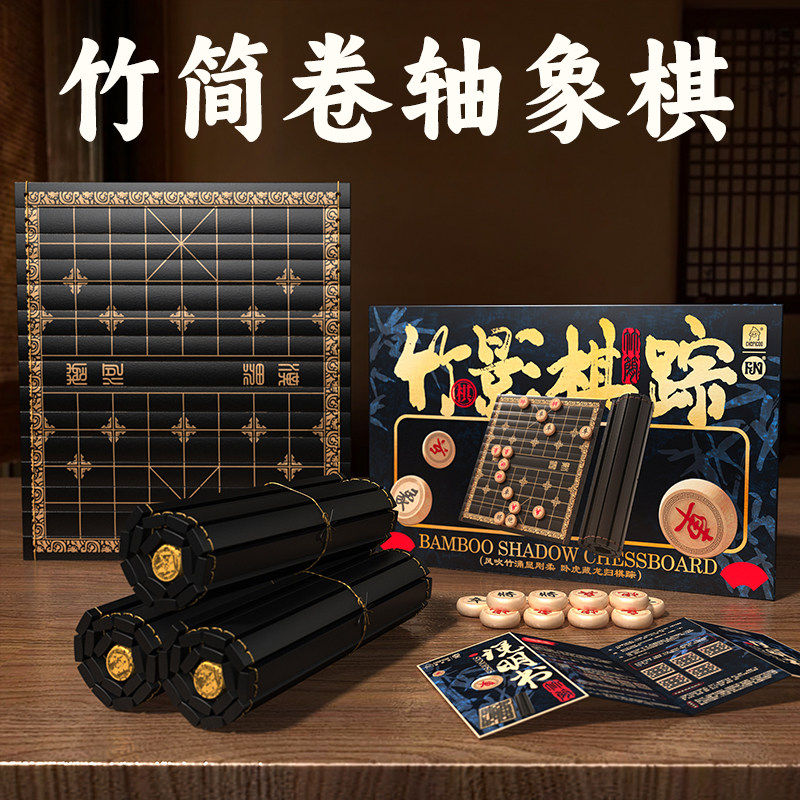 中国象棋竹影棋踪实木棋子折带叠棋盘大号可携式学生成人高档送礼