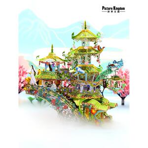 拼界王国断桥之缘再立体