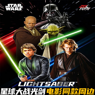 中动星球大战光剑正版Star WarS发光有声复刻电影同款周边小道具