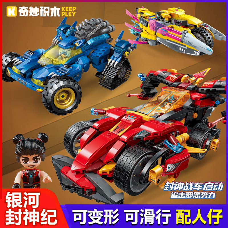 奇妙积木银河封神纪火莲