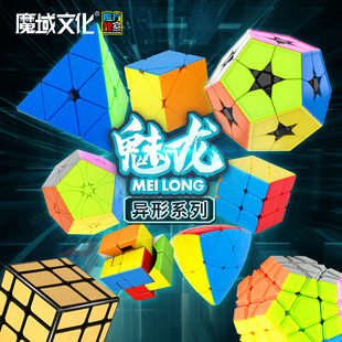 魔域文化魔方异形金字塔不规则顺滑傀儡五魔方初学者儿童益智玩具