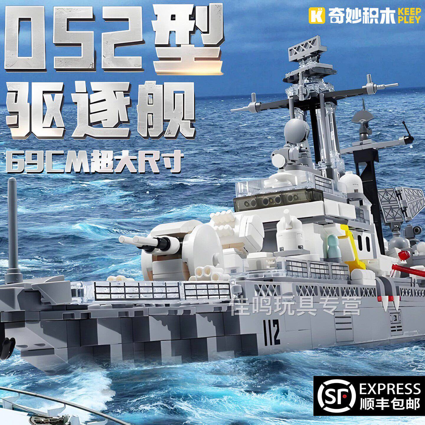 052D型驱逐舰导弹大型军