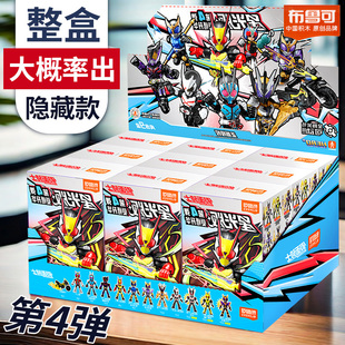 布鲁可假面骑士星光版第四弹盲盒拼装积木人偶玩具布鲁克4代手办3