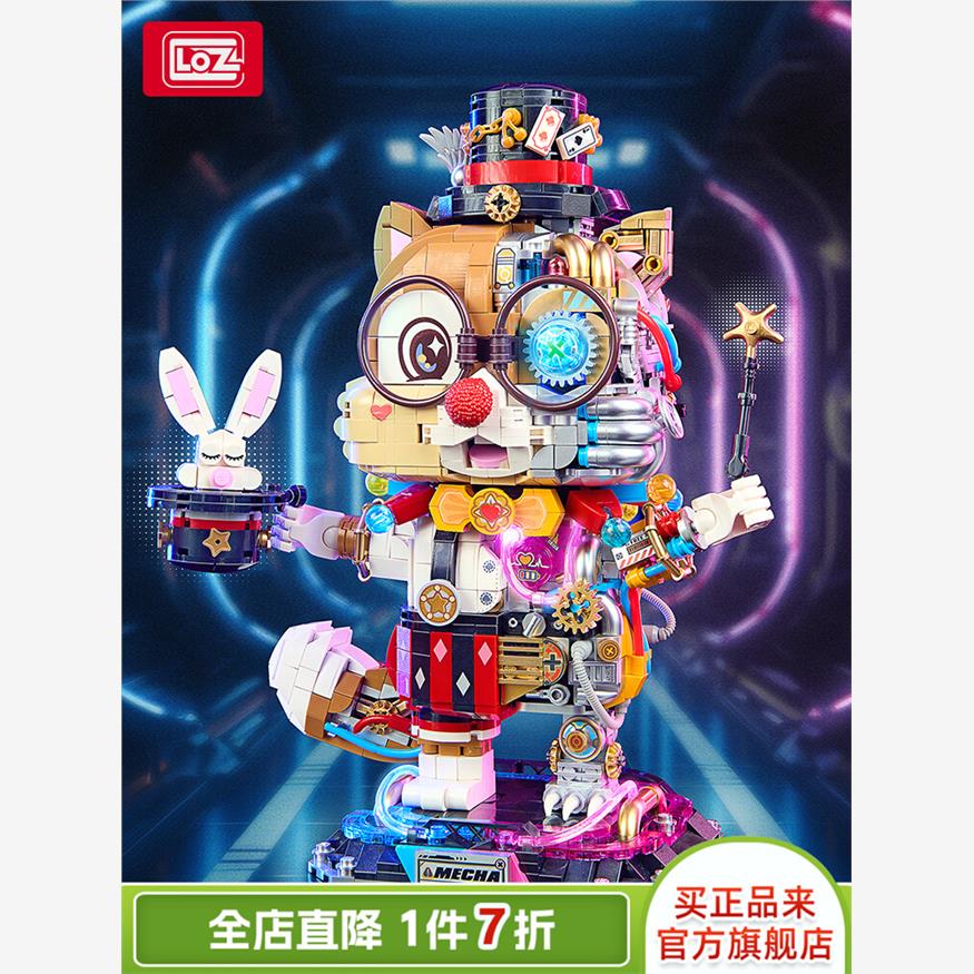 LOZ积木松鼠半机械模型摆件大型潮玩儿童益智拼插玩具礼物男女孩