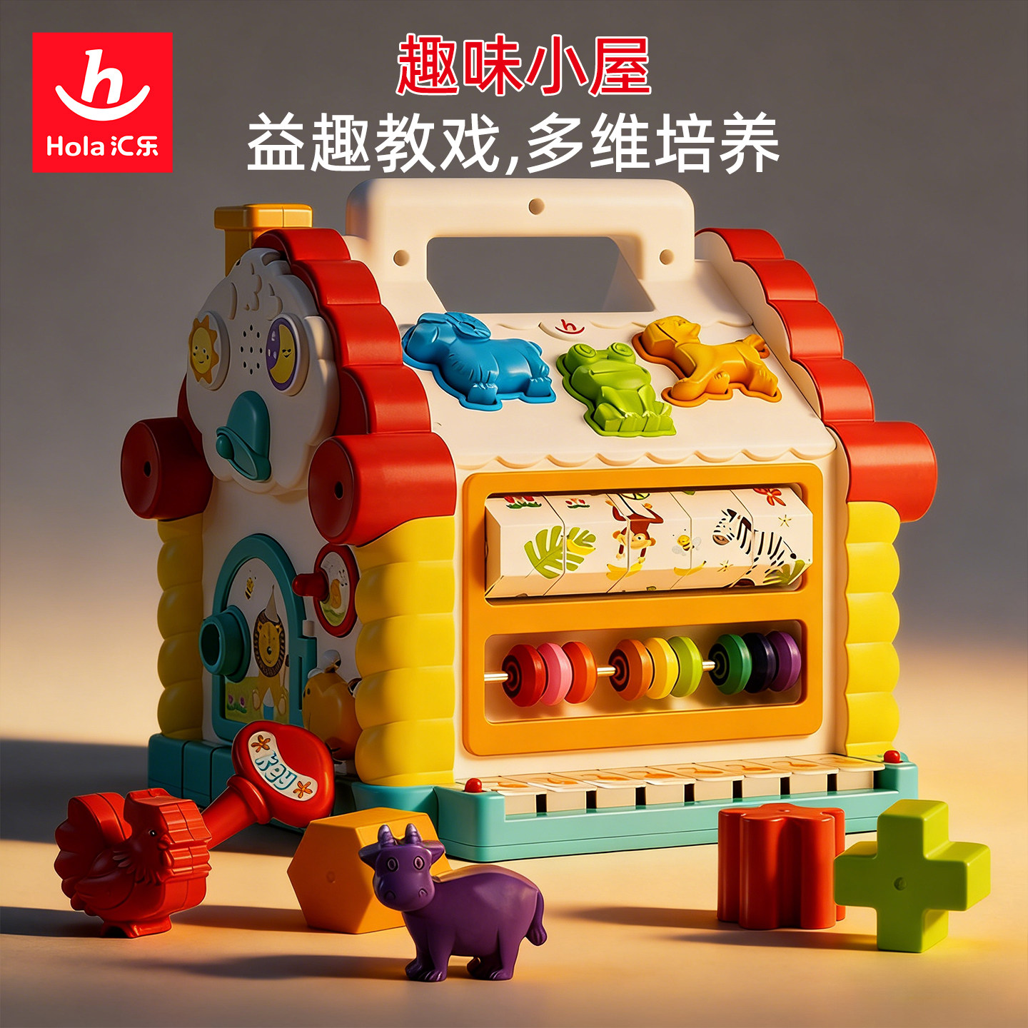 汇乐玩具趣味小屋婴儿早