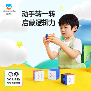 6岁初学智力开发幼儿园早教启蒙儿童益智玩具 GAN萌刻MG三阶魔方3