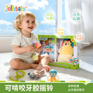 jollybaby新生婴儿安抚礼盒手摇铃手指抓握训练牙胶0-6月宝宝礼物