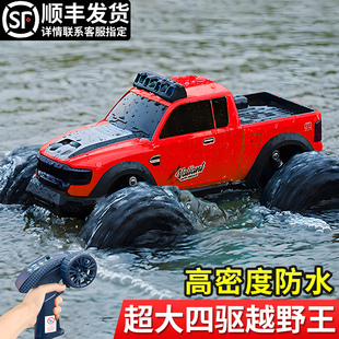 儿童遥控汽车四驱大脚越野车玩具高级黑科技男孩水陆两栖漂移赛车