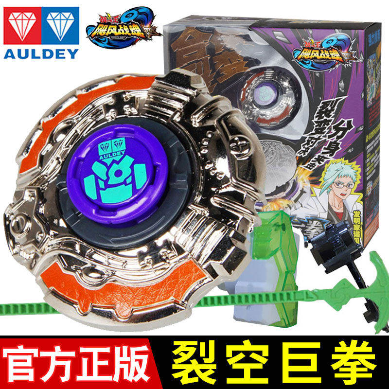飓风战魂3裂空巨拳裂变陀螺玩具战斗王儿童男孩再版收藏624603
