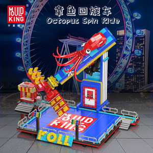 宇星模王游乐园摇摆章鱼
