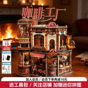 若客咖啡工厂巧克力diy手