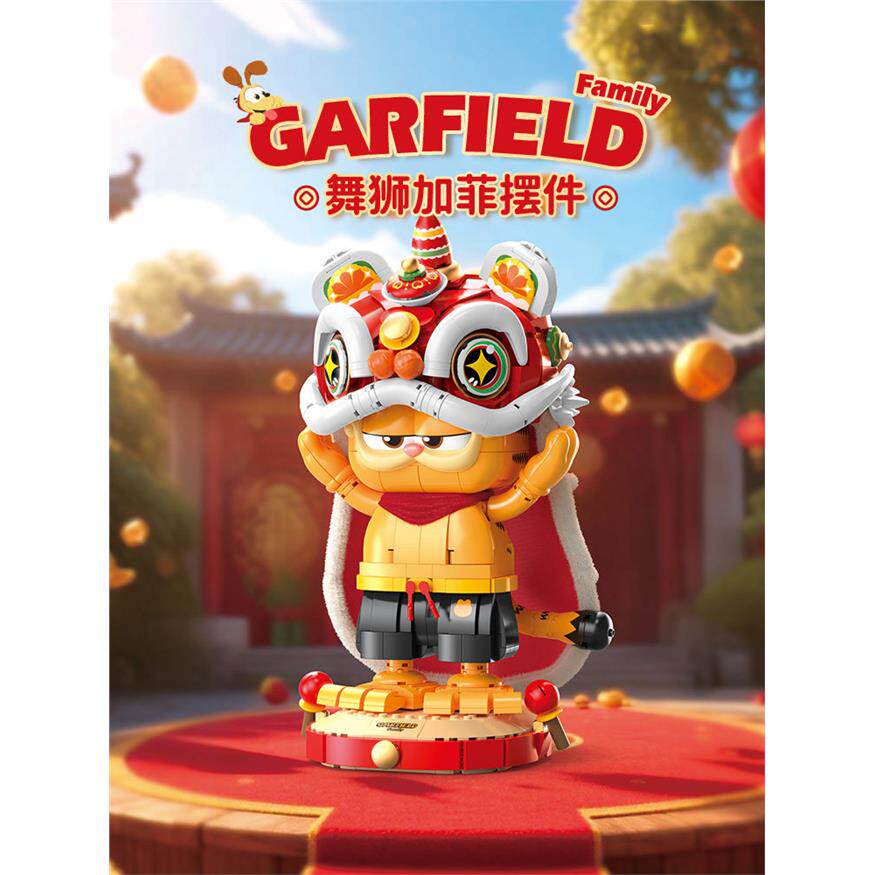 费米积木加菲猫正版授权